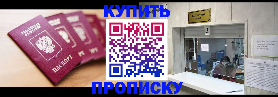 прописка от собственника в Обояни