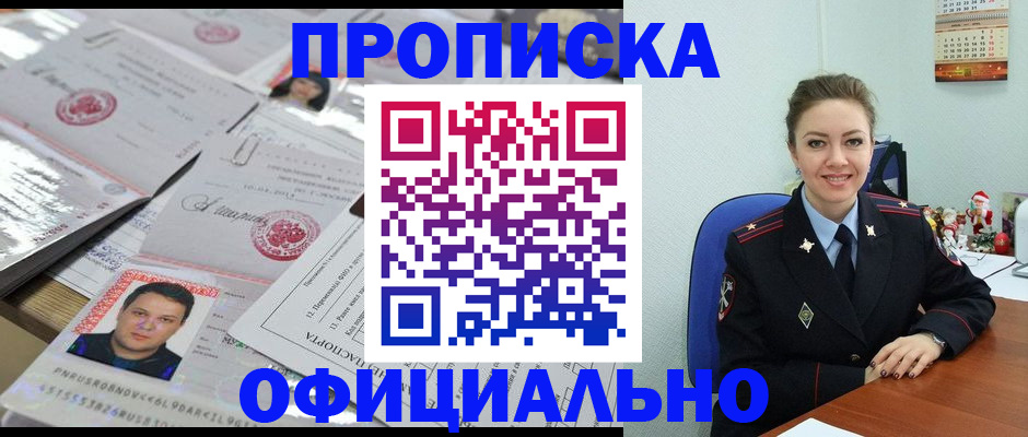 временная регистрация в Обояни