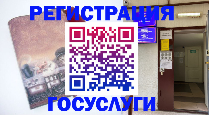 временная регистрация госуслуги в Обояни